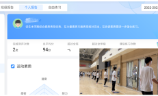 九游APP下载:魔镜、AI……体育课都这么科幻了吗——学校体育改革调研之二