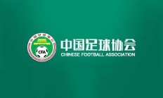 九游:中国足协即便有申办亚洲杯意愿，最早也要等到2039年