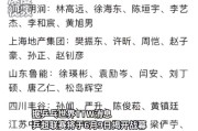 九游体育下载:樊振东乒乓球德甲什么时候比赛 樊振东德国甲级联赛比赛时间