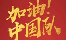 九游官网:U17亚洲杯中国队名单：艾比布拉、魏祥鑫领衔