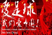 九游APP下载:北青：伊万今天考察重庆龙兴足球场，其去留取决于18强赛结果