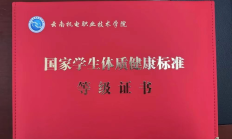 九游APP:记者手记：“身体倍儿棒”证书折射新的人才观